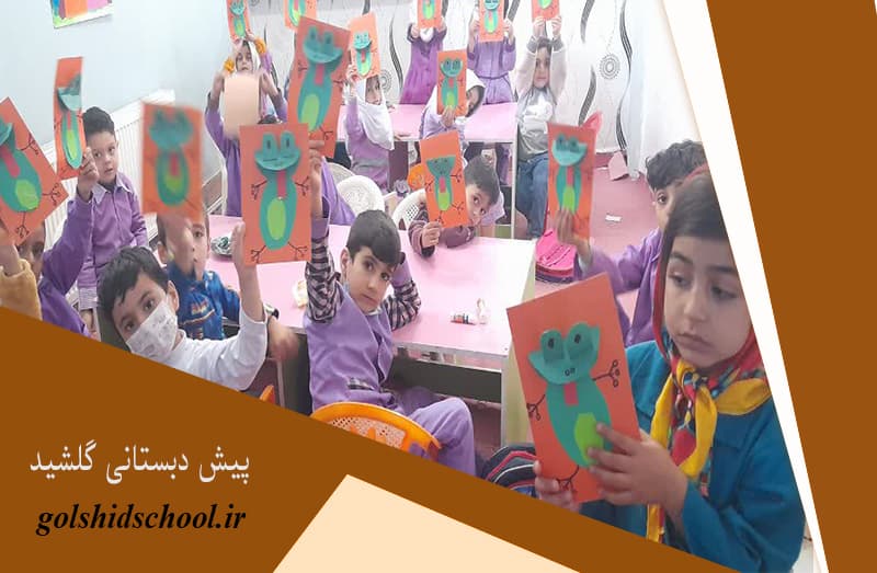 پیش دبستانی گلشید
