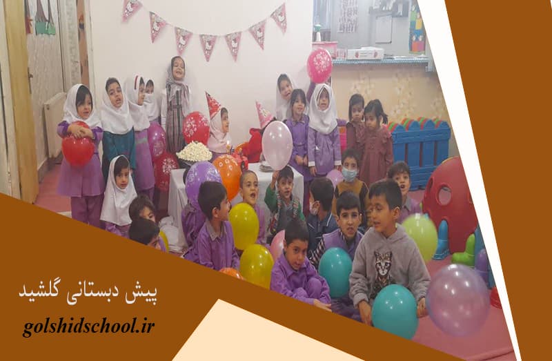 پیش دبستانی گلشید